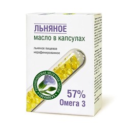Масло "Льняное" капсулированное, 300 мг (180 капсул) К 6167