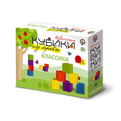 Набор цветных развивающих кубиков из дерева «Классика» (12 штук)