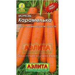 Морковь Карамелька (Аэлита) 2г ЛИДЕР