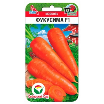 Морковь Фукусима F1 (Сиб.сад) 120шт