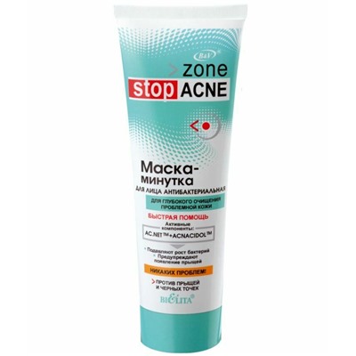 20% Антибактериальная маска-минутка для лица, (ZONE STOP ACNE) 75 мл.