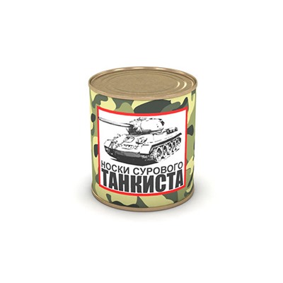 Носки сурового танкист