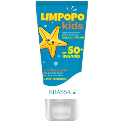 KRASSA LIMPOPO KIDS Крем солнцезащитный Детский SPF-30+  150мл
