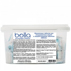 Таблетки ЭКО-бесфосфатные для посудомоечных машин  BOLLA в растворимой оболочке, 110 штук