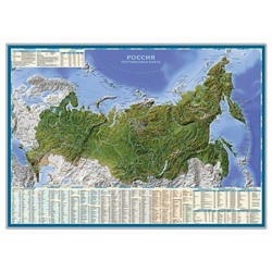 спутниковая карта купить, Настольная двухсторонняя карта России: политико-административная и спутниковая 58х41см.