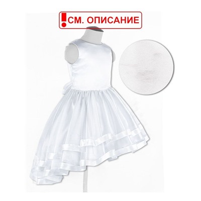Белое платье для девочки 82931Б-ДН18