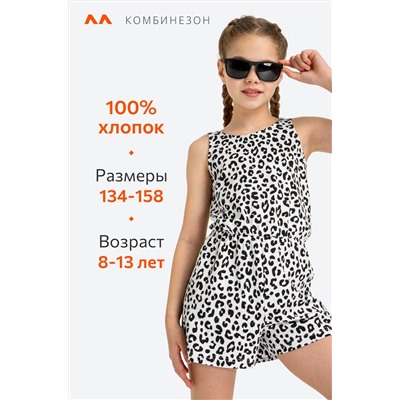 Комбинезон для девочки Happyfox