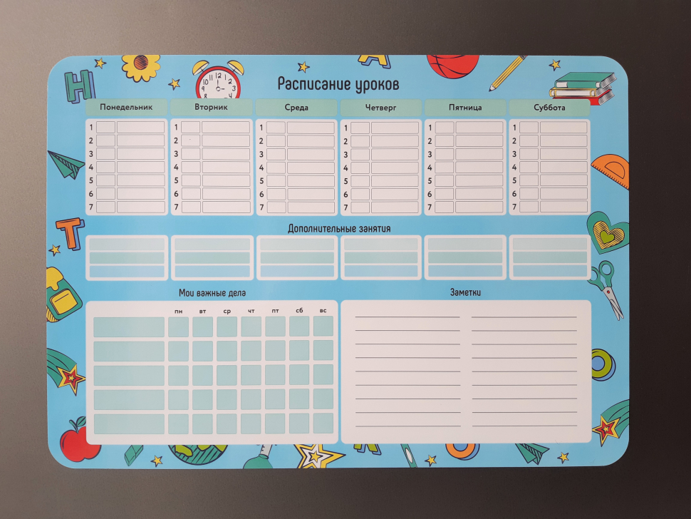 Голубой урока. Магнитное расписание уроков. Магнитная доска расписание уроков. Магнитные доски для расписаний уроков. Доска для расписания уроков.