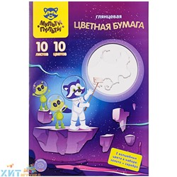 Цветная бумага A4 10 л. 10 цв. мелованная "Волшебная" (золото, серебро) в папке Мульти-Пульти БЦм10-10_31606, БЦм10-10_31606