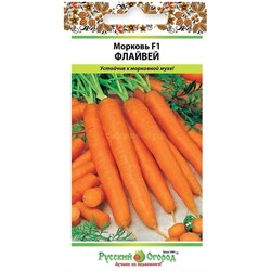 Морковь Флайвей F1 (НК) Устойчива к морковной мухе!