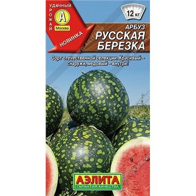 Арбуз Русская Березка (Код: 90065)