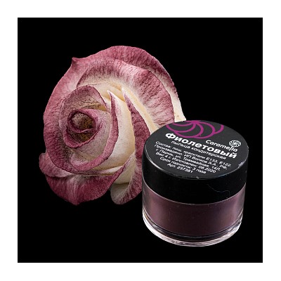 Пыльца кондитерская Фиолетовая Caramella 4 гр