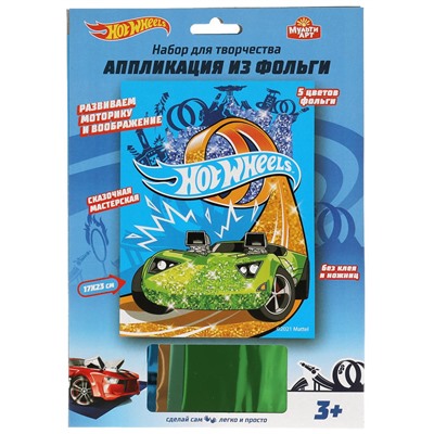 MultiArt. Аппликация из фольги "Hot Wheels" 17х23см в пак. арт.100FOIL-HW