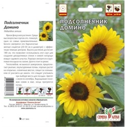 Цв.Подсолнечник Домино (Сем.Алтая) 0,5г