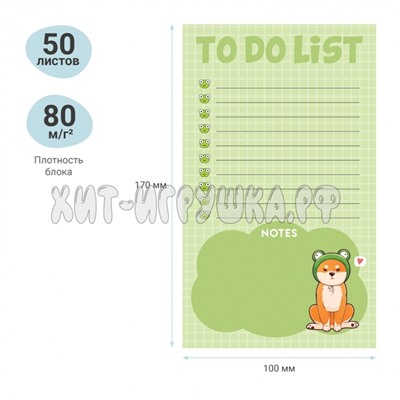Блок для записей (To Do list)  на склейке 10 *17 см, 50 л. "Cute dog" MESHU MS_46569, MS_46569