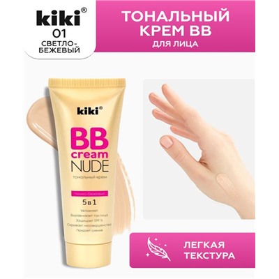 KIKI Тональный крем BB NUDE 01светло-бежевый