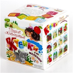 Детские пластмассовые кубики с картинками «Дикие животные и их малыши» (8 штук)