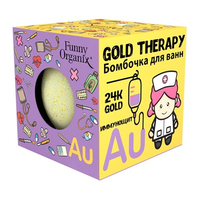 Funny Organix  Бомбочка для ванн GOLD THERAPY  140г