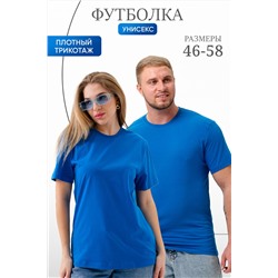 459666 Натали Футболка