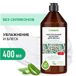 Натуральный бальзам для волос SYNERGETIC Интенсивное увлажнение и блеск,400мл