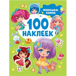 Росмэн. 100 наклеек "Милашки аниме" арт.41545