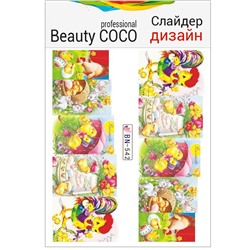 Beauty COCO, Слайдер-дизайн BN-542