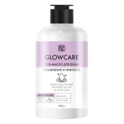 Гель-масло д/душа GLOW CARE Увлажнение и нежность д/всех типов 480мл VILSEN Фэмили