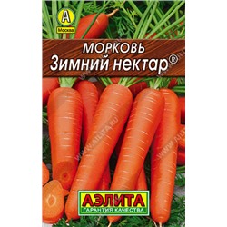 Морковь Зимний нектар (лидер) (Код: 90771)
