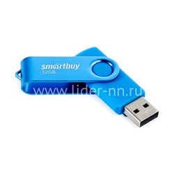 USB Flash  32GB SmartBuy Twist синий 2.0