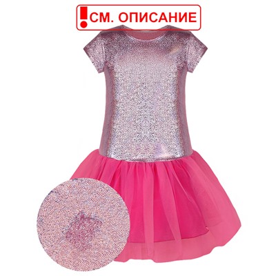 Нарядное розовое платье для девочки 83272Б-ДН18