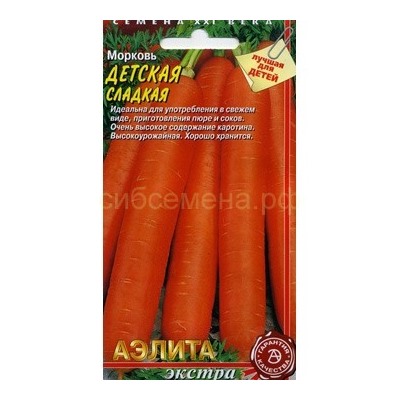 Морковь Детская сладкая (Аэлита)