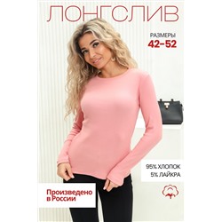 Лонгслив 42345 НАТАЛИ #957900