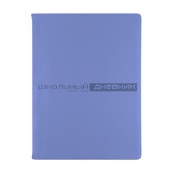 Дневник 1-11 класс (твердая обложка) "Velvet" ярко-голубой искусственная кожа 10-070/12 Альт