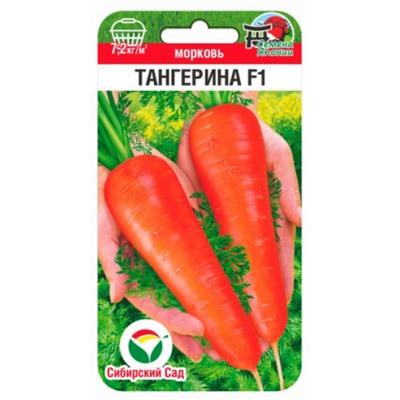 Морковь Тангерина F1 (Сиб.сад) 100шт