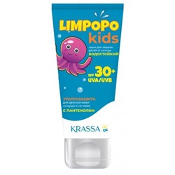 KRASSA LIMPOPO KIDS Крем солнцезащитный Детский SPF-50+  150мл