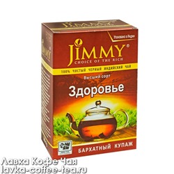 чай Jimmy Здоровье чёрный, лист и гранула, картон 200 г. Индия