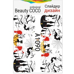 Beauty COCO, Слайдер-дизайн A-1090