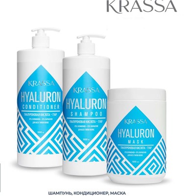 KRASSA Professional Маска д/волос с гиалуроновой кислотой 1000мл