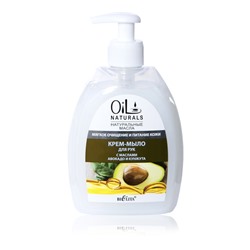OIL Naturals Крем-мыло для рук с маслами АВОКАДО и КУНЖУТА  Мягкое очищение кожи 400мл