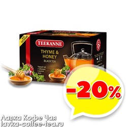 товар месяца чай Teekanne "Thyme & honey" чабрец и мёд 2 г*20 пак.