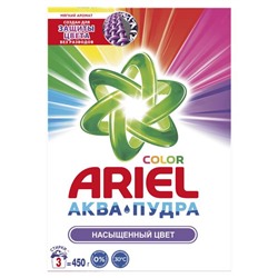 ARIEL автомат   450г Колор де Люкс АКЦИЯ! СКИДКА 20%