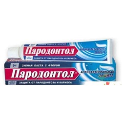 З/паста ПАРОДОНТОЛ 63г. антибакт.защита  ламин.футл. АКЦИЯ! СКИДКА 20%