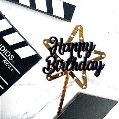 Топпер звезда «Happy Birthday» черно-золотой