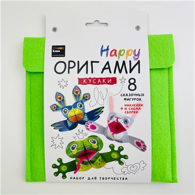 Оригами для детей «Кусаки». Серия «Happy»