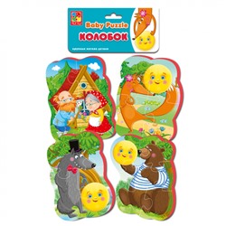 VladiToys. Мягкие пазлы арт.VT1106-62 Baby puzzle Сказки "Колобок" NEW