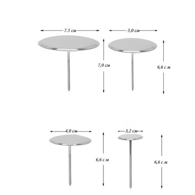 Гвоздик кондитерский S (диаметр 3,2 см)