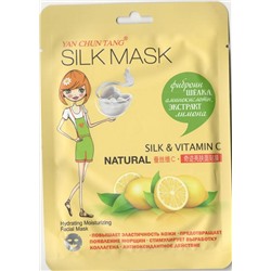Уход Маска д/лица Silk Mask Выравнивание цвета+Антиоксидант (нежно-лимонная)