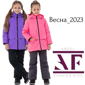 СП Angel Fashion Kids - Верхняя одежда для детей от 1 до 17 лет