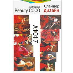 Beauty COCO, Слайдер-дизайн A-1017
