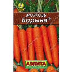 Морковь Барыня лидер (Код: 92761)